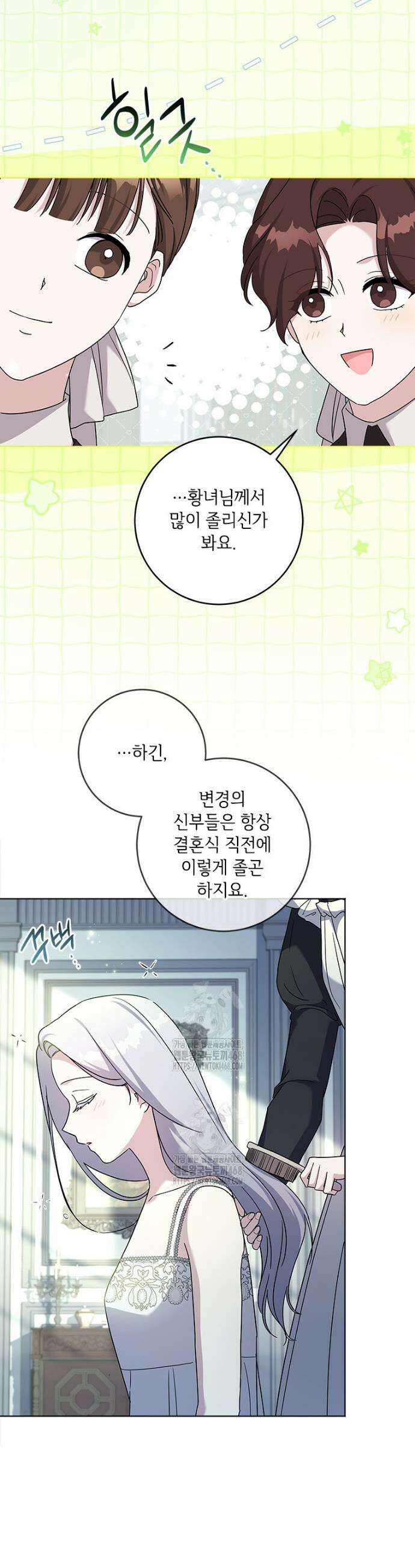 시한부라서 파업했는데 외전 19화 3