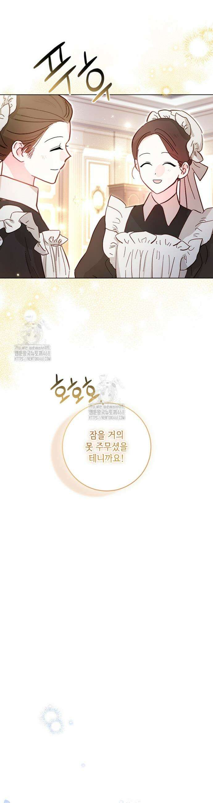 시한부라서 파업했는데 외전 19화 4