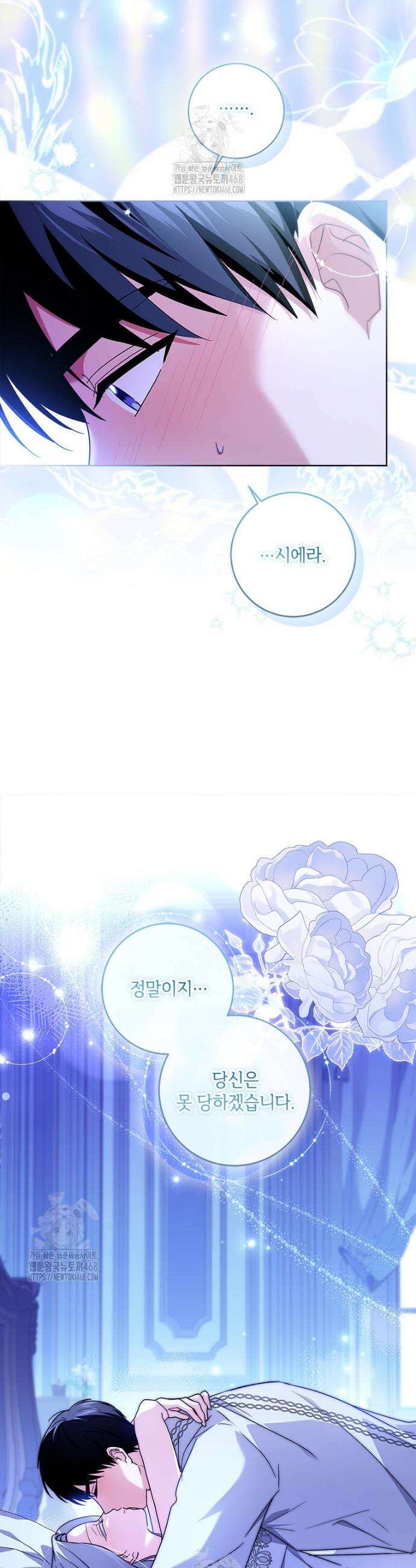 시한부라서 파업했는데 외전 19화 9