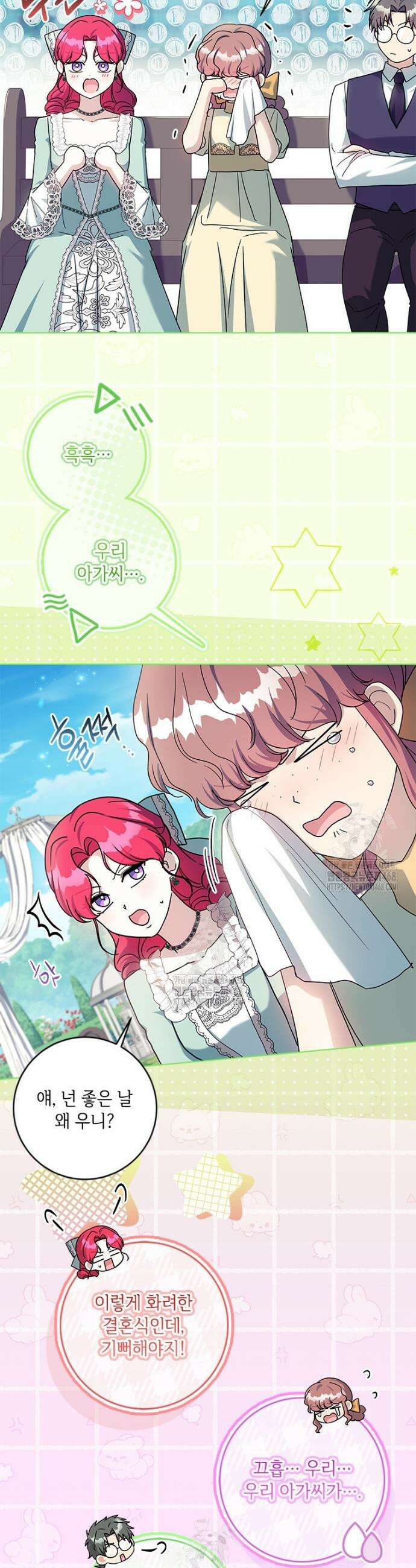 시한부라서 파업했는데 외전 19화 15