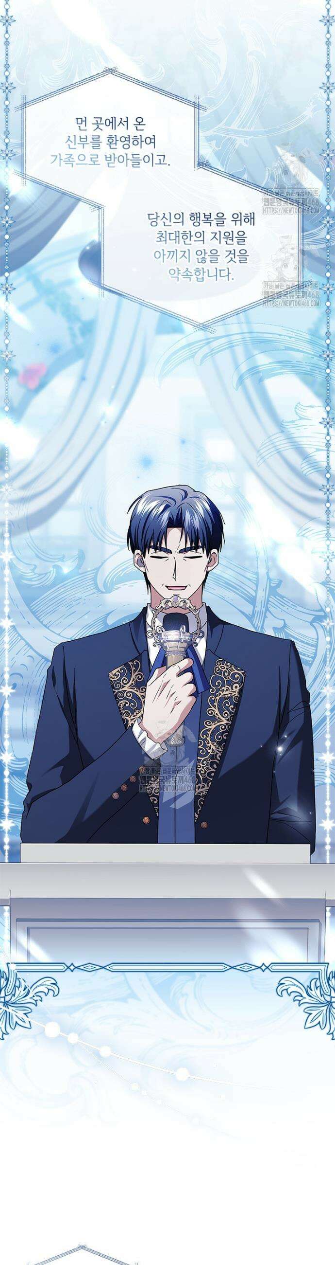 시한부라서 파업했는데 외전 19화 20