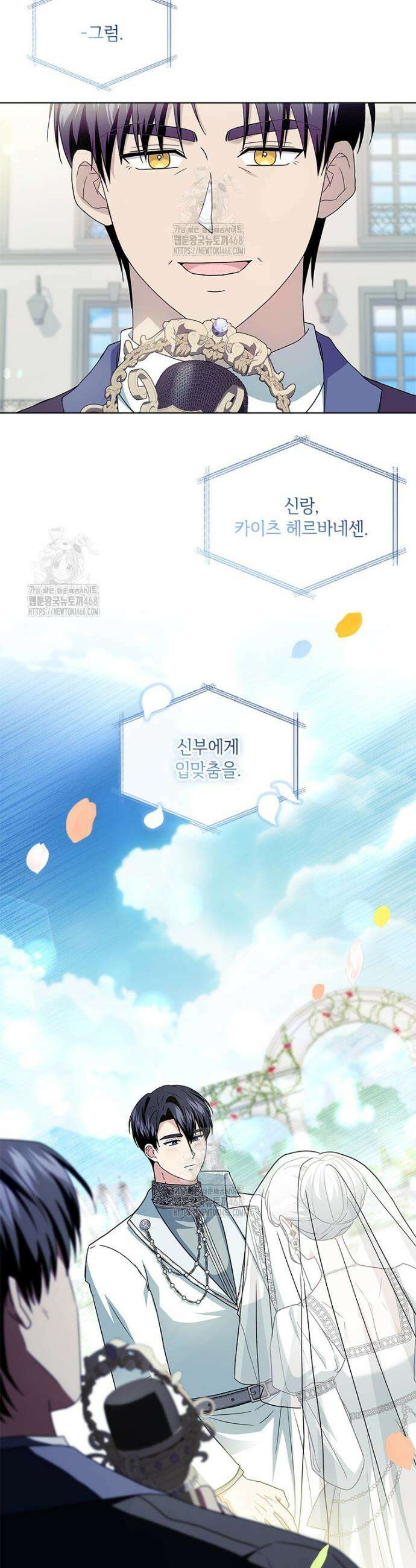 시한부라서 파업했는데 외전 19화 21