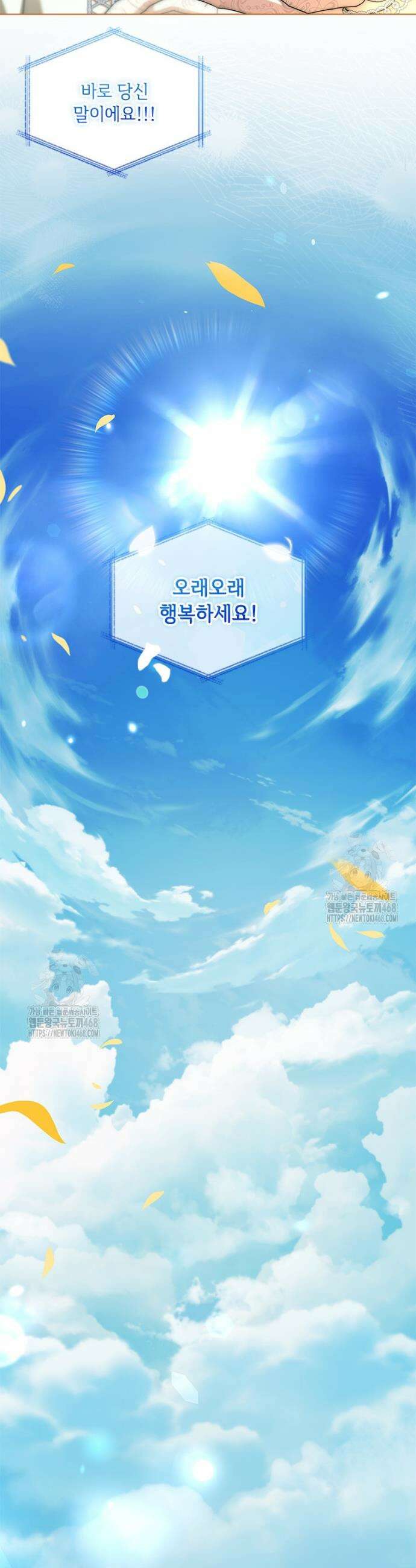 시한부라서 파업했는데 외전 19화 33