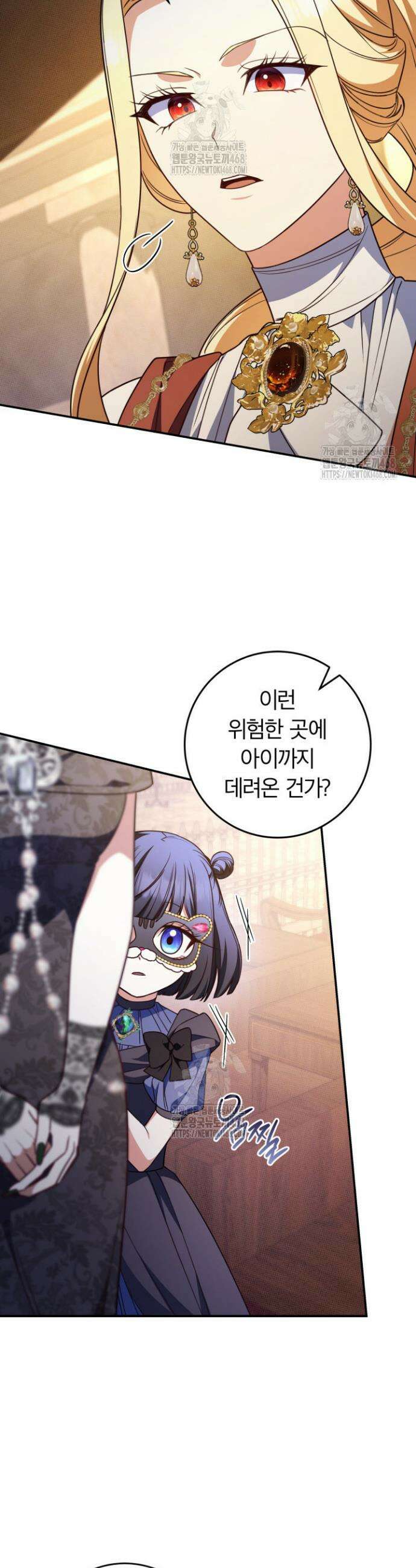 아빠, 저는 아무것도 하지 않을게요 41화 2