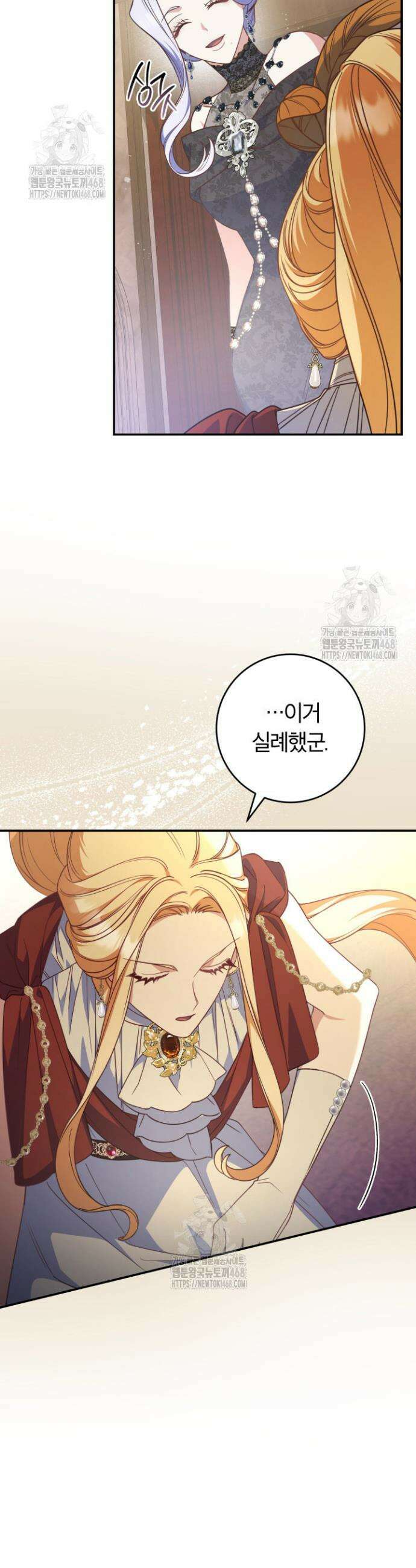 아빠, 저는 아무것도 하지 않을게요 41화 9