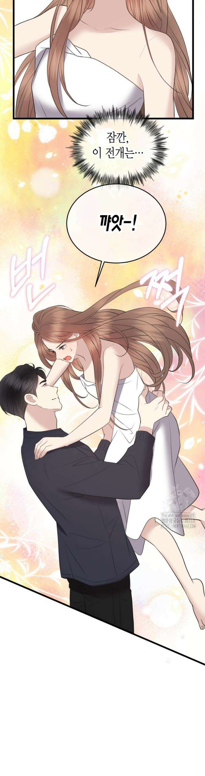 너로 젖는 밤 61화 8