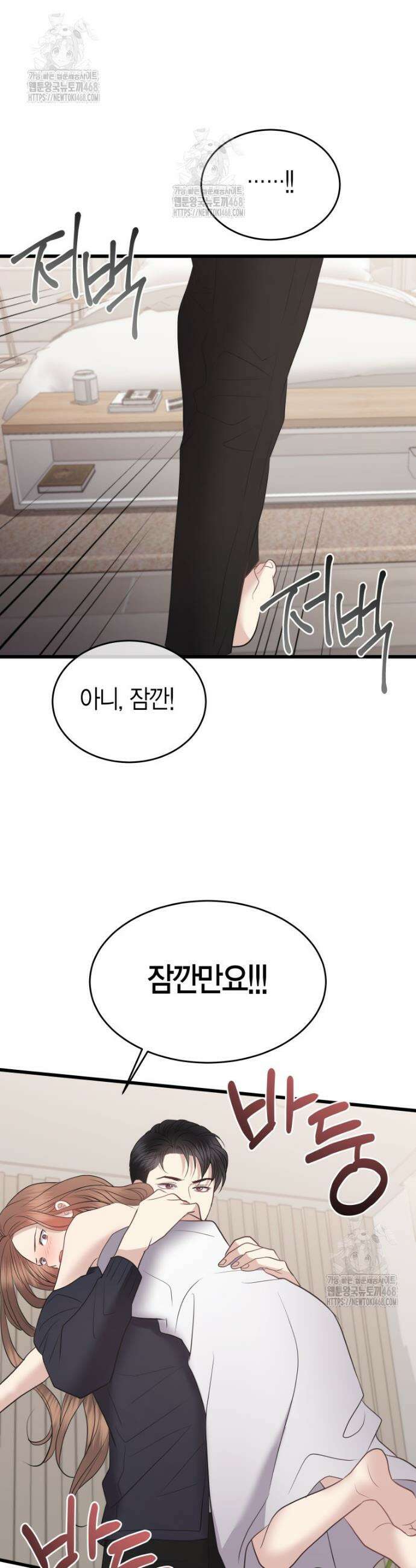 너로 젖는 밤 61화 9