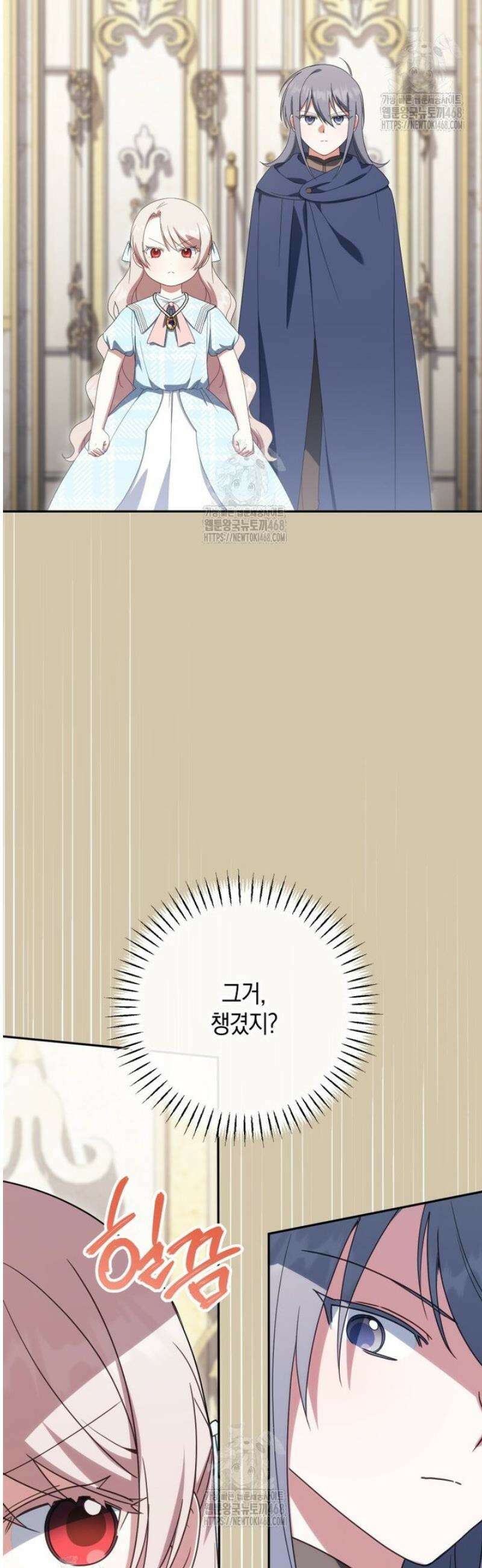 황녀님이 사악하셔 162화 27