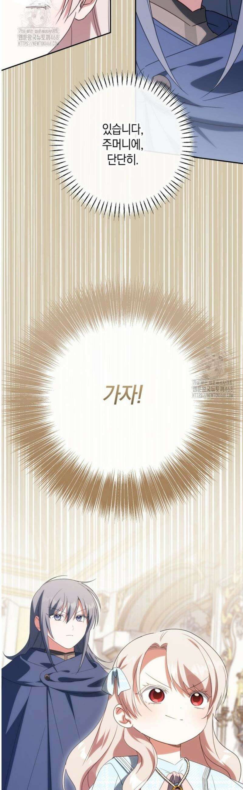 황녀님이 사악하셔 162화 28