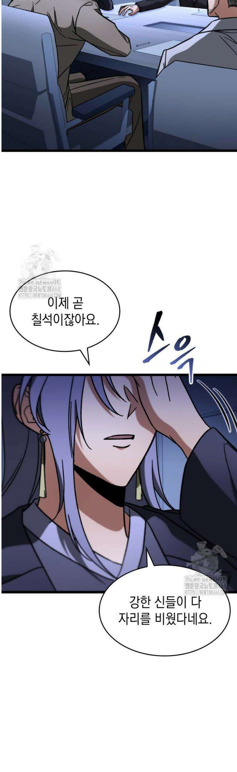 F급 사주 헌터 91화 6