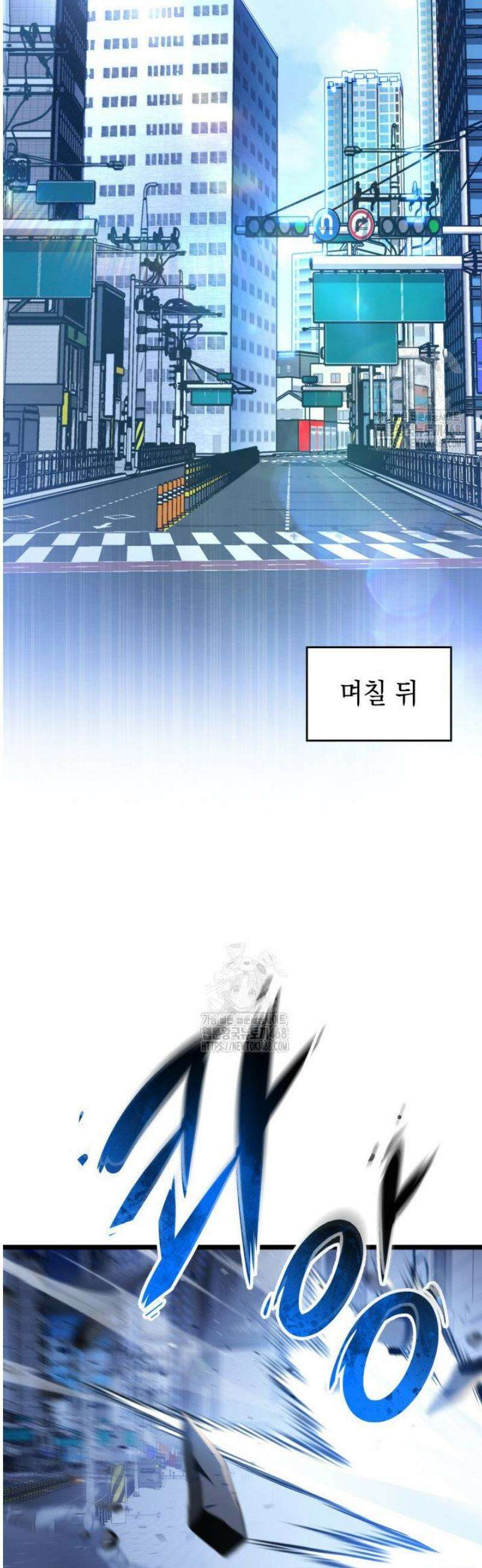 F급 사주 헌터 91화 17