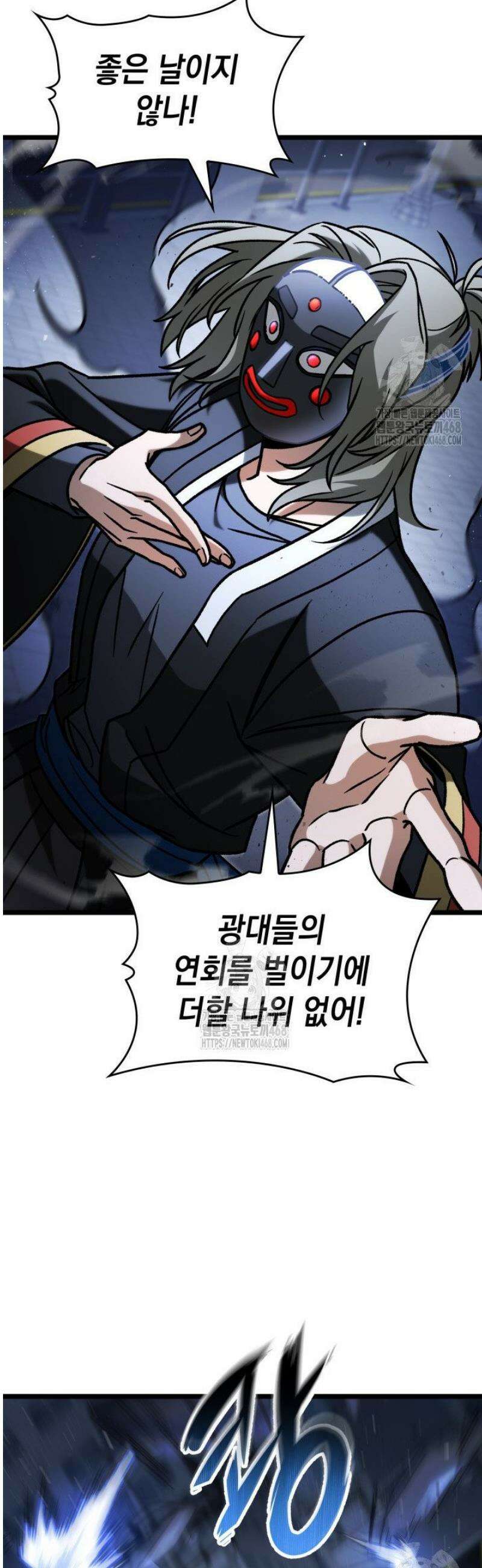 F급 사주 헌터 91화 19