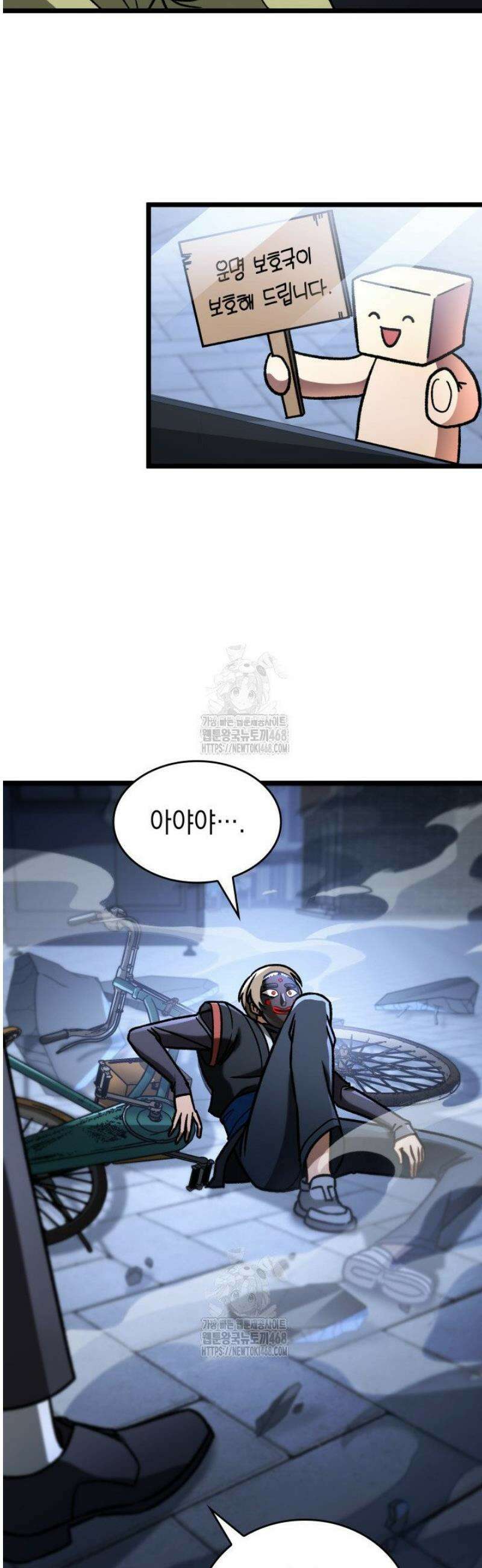 F급 사주 헌터 91화 28
