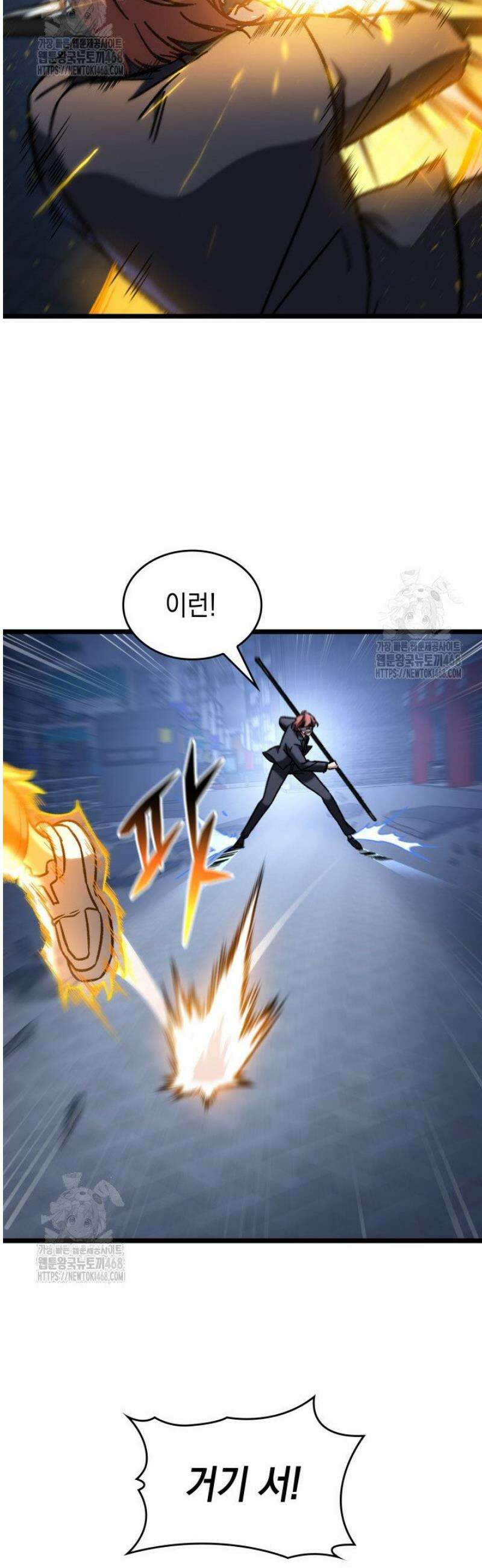 F급 사주 헌터 91화 35