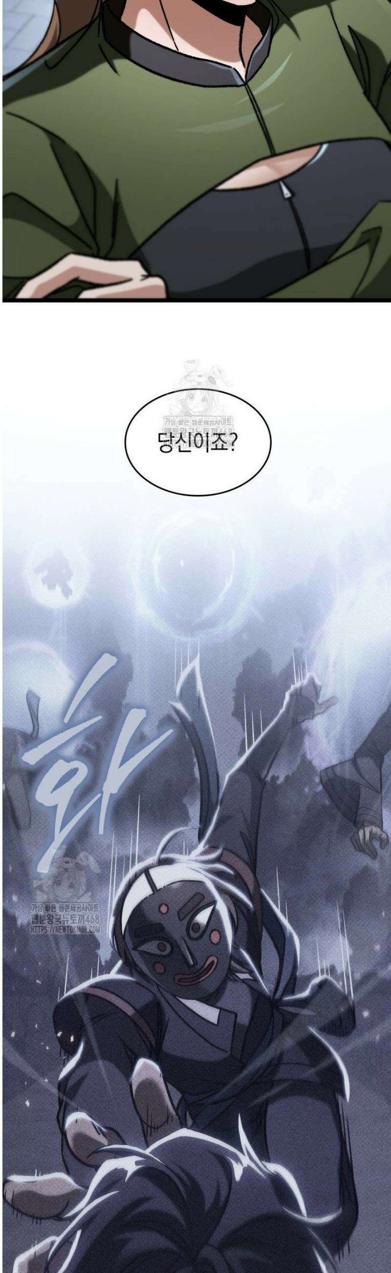 F급 사주 헌터 91화 42