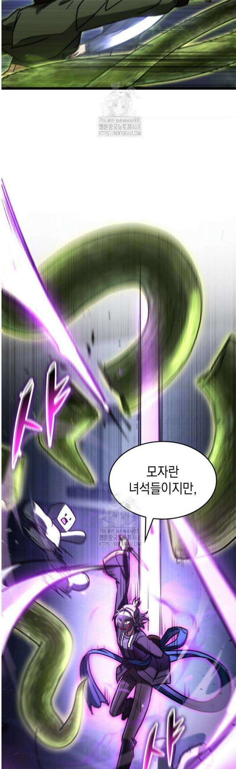 F급 사주 헌터 91화 52