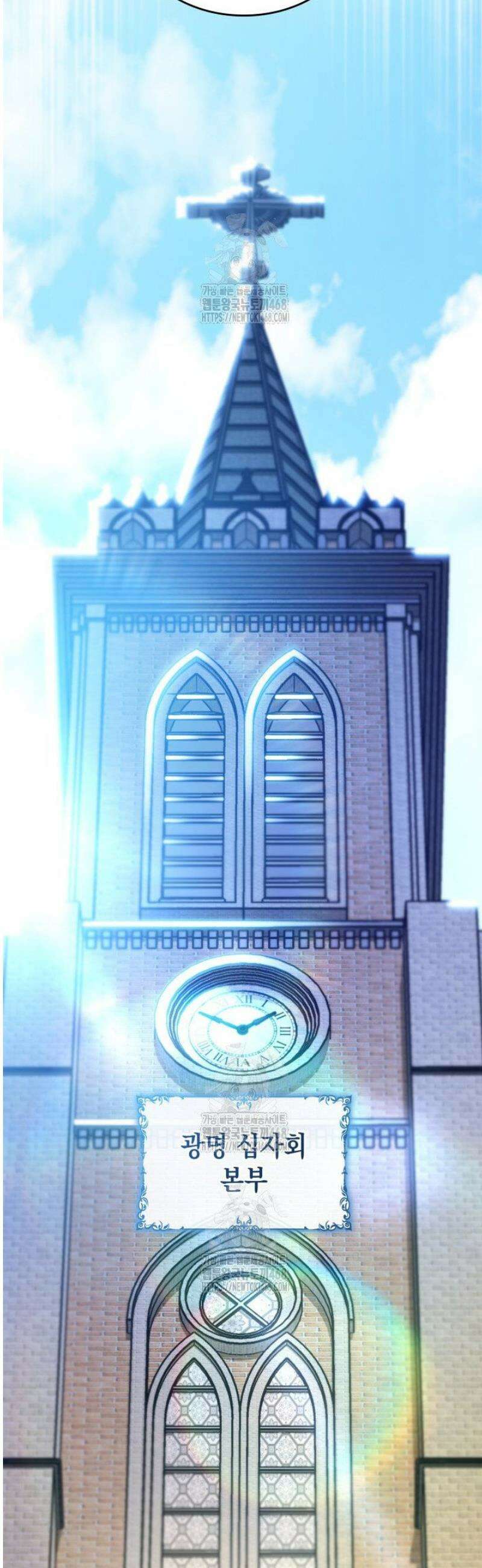 F급 사주 헌터 91화 55
