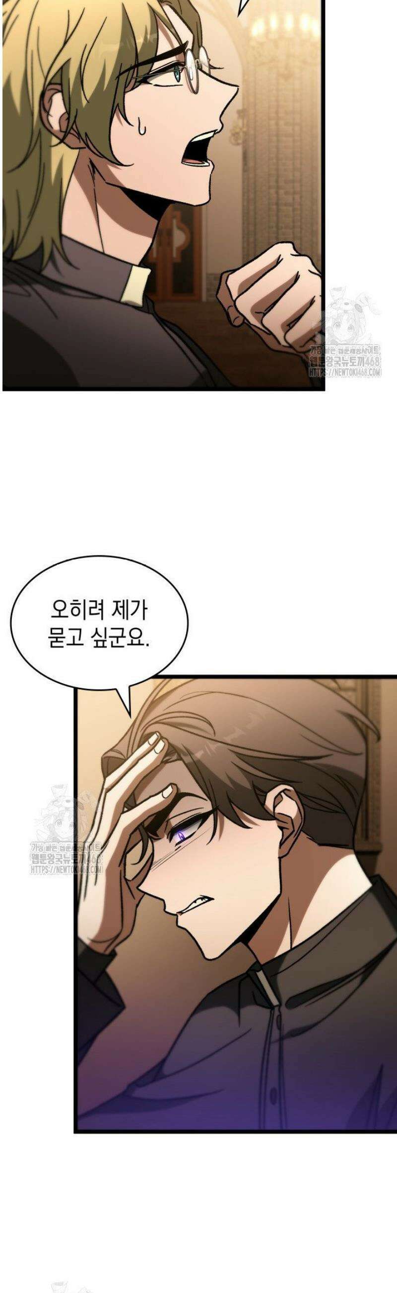 F급 사주 헌터 91화 62