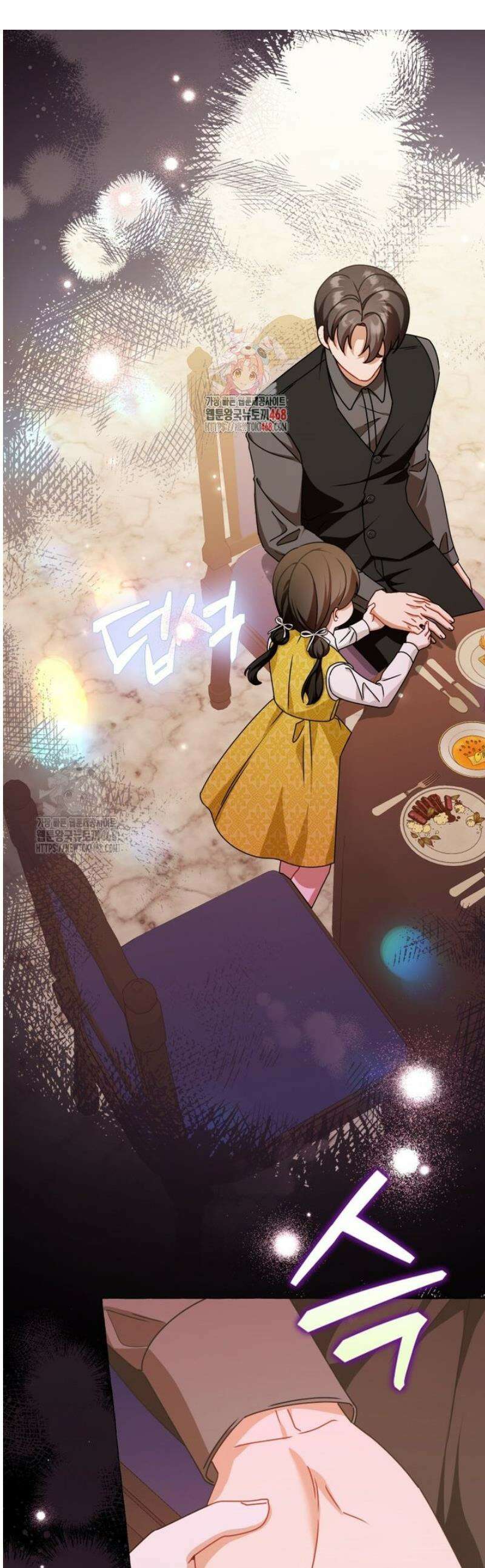 지금 거신 전화는 47화 1