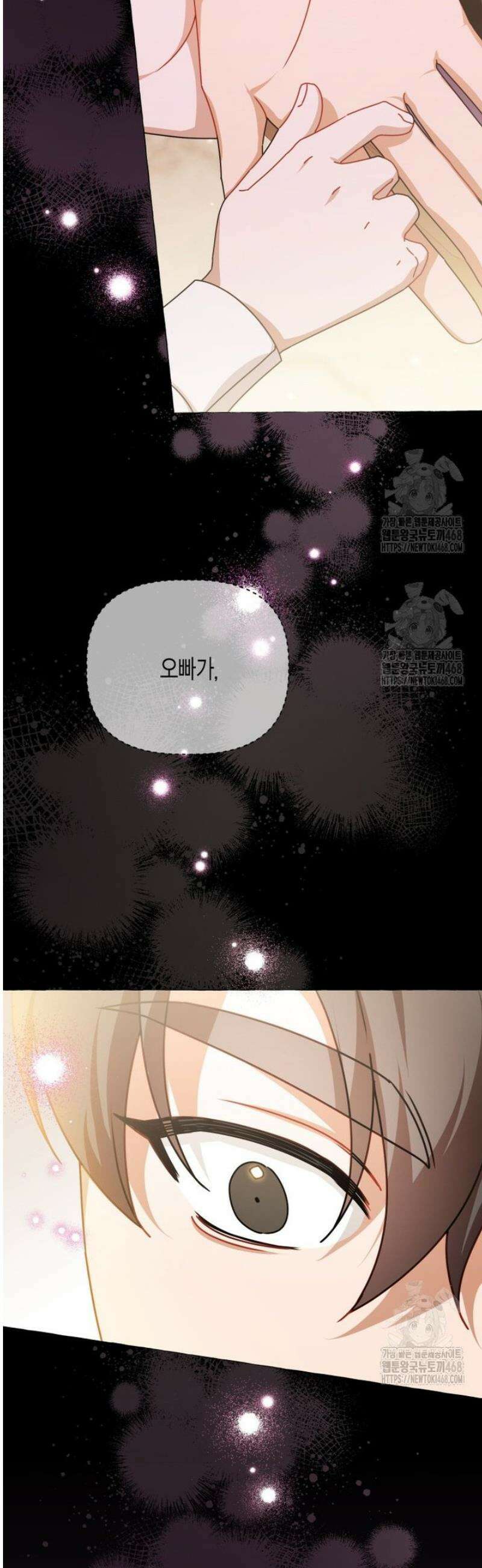 지금 거신 전화는 47화 2