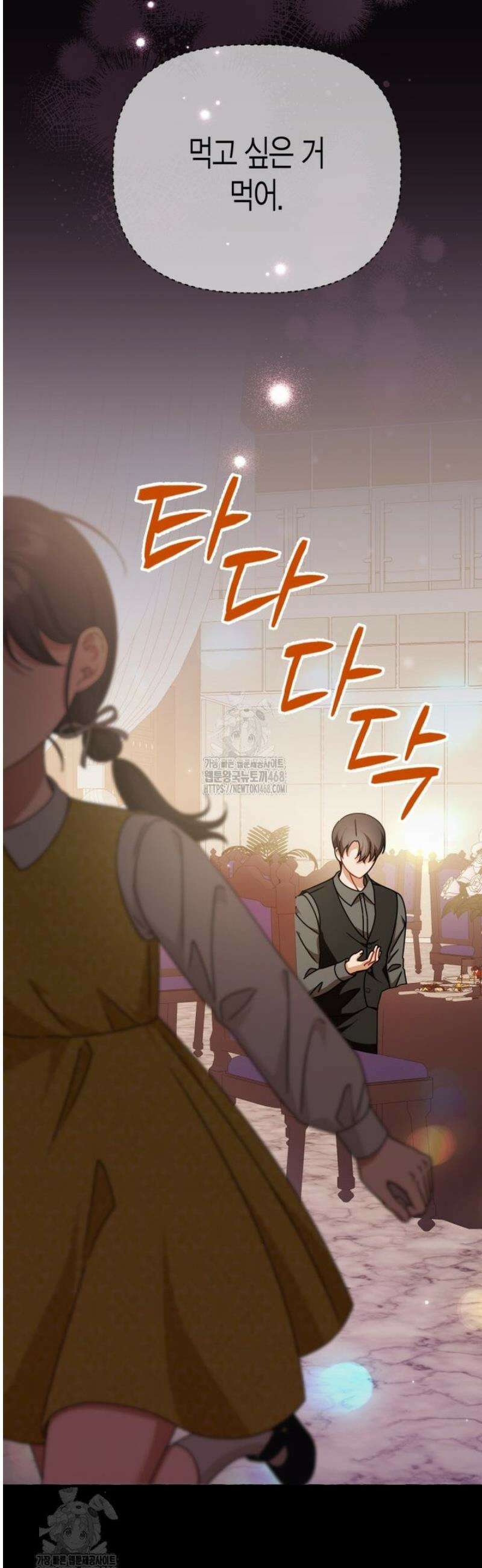 지금 거신 전화는 47화 3