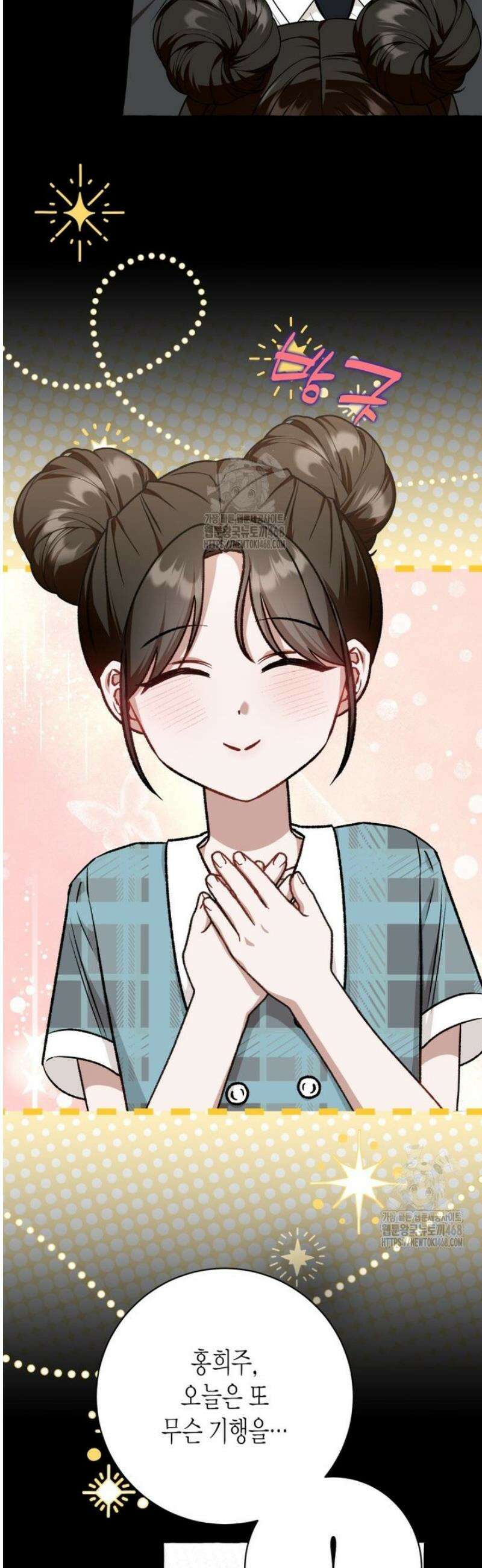 지금 거신 전화는 47화 5