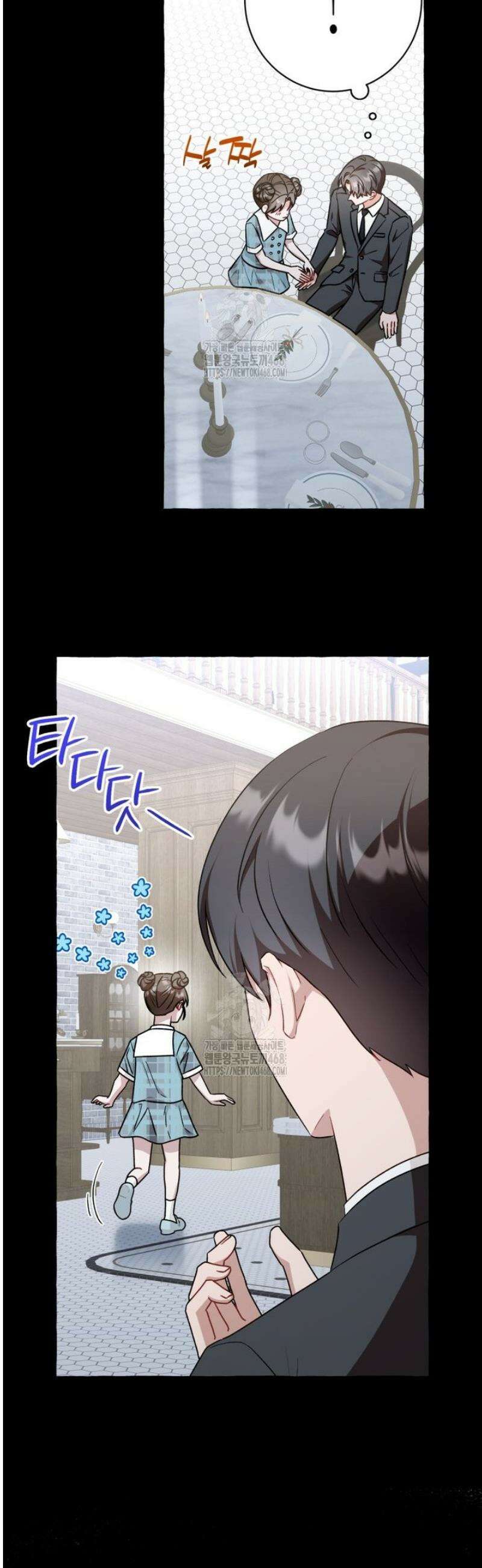 지금 거신 전화는 47화 6