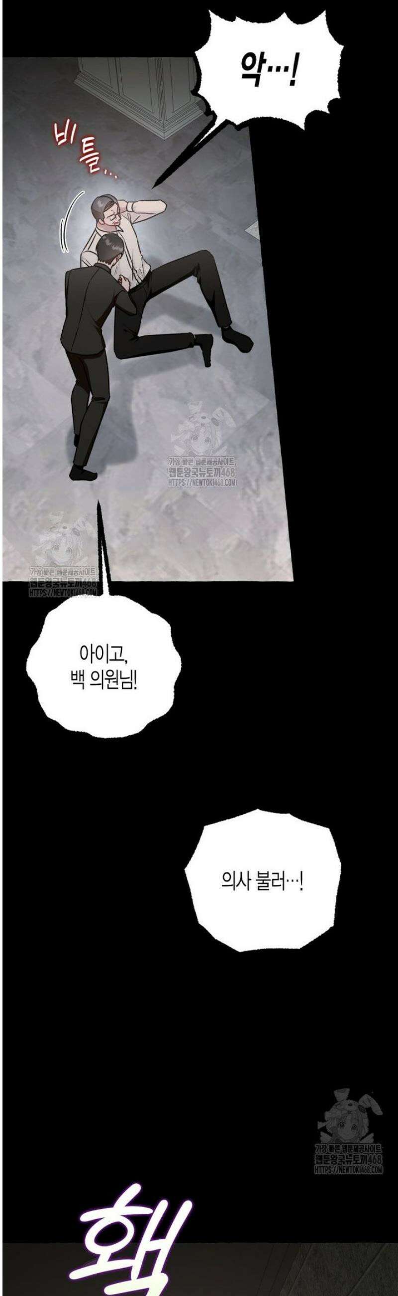 지금 거신 전화는 47화 12