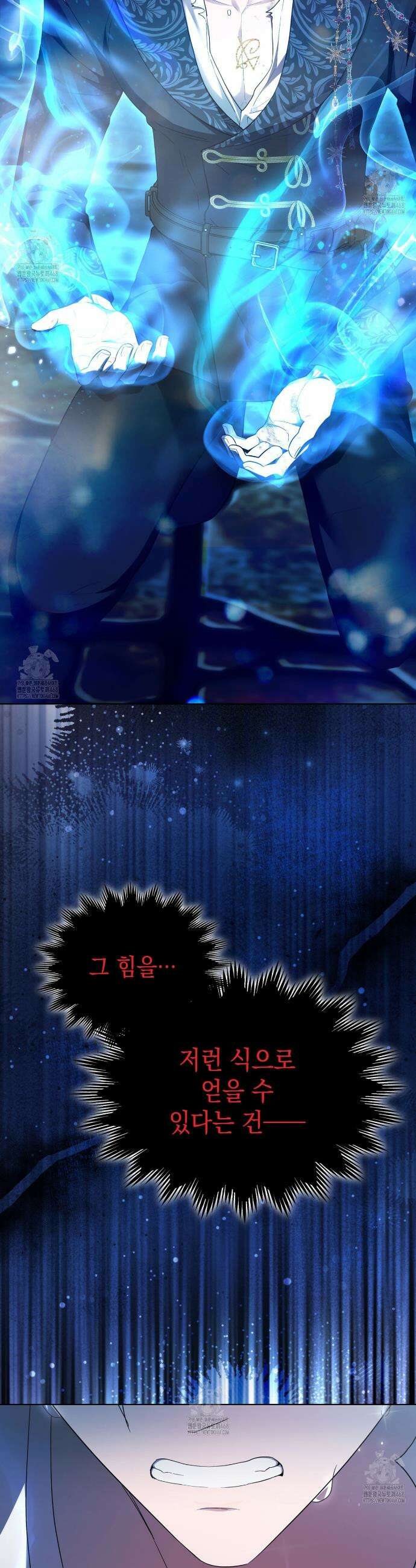 같이가용 57화 4