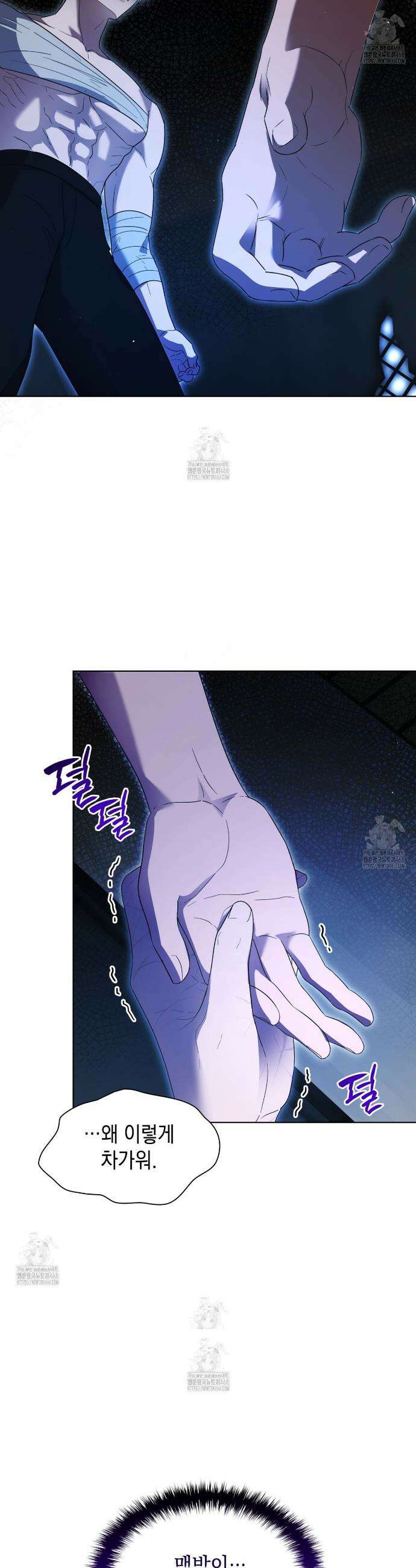 같이가용 57화 38