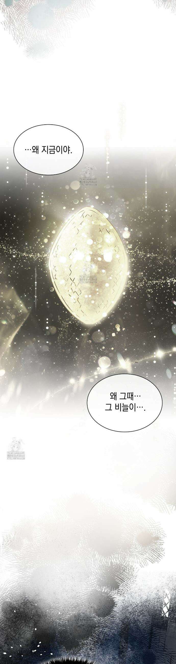 같이가용 57화 40