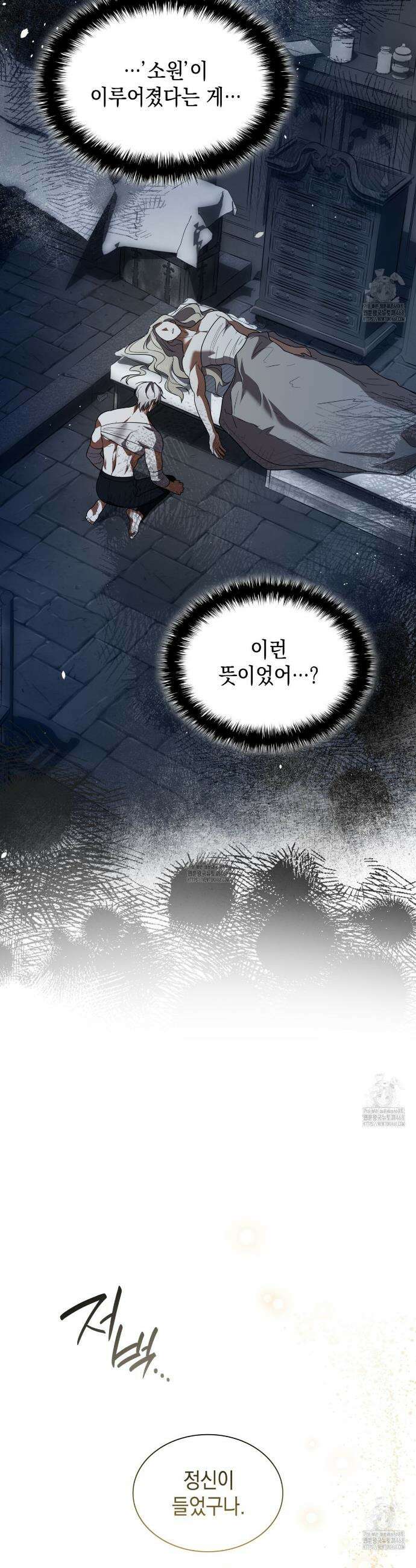 같이가용 57화 41