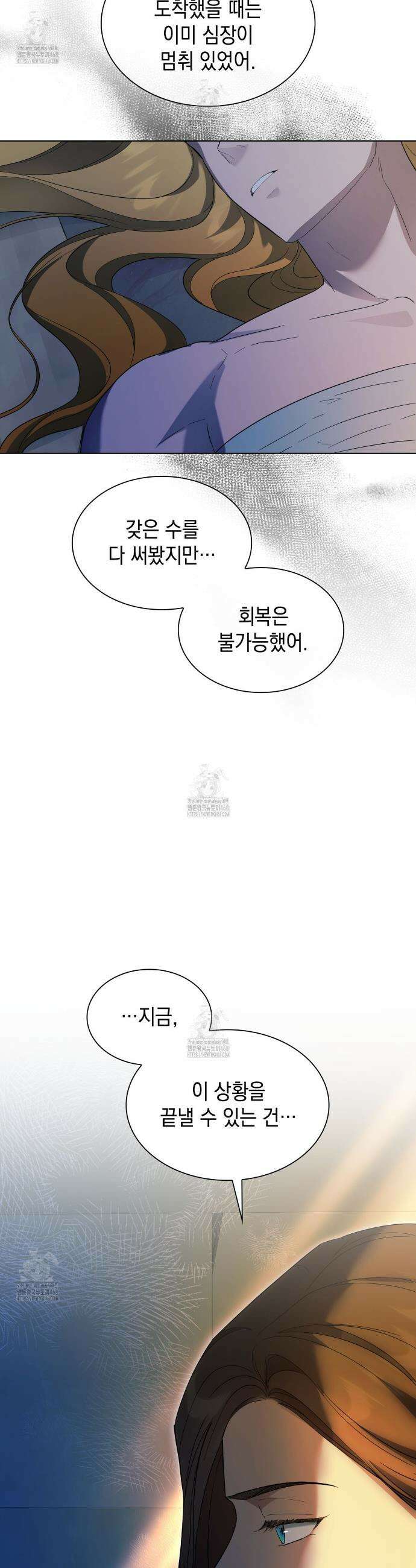 같이가용 57화 44