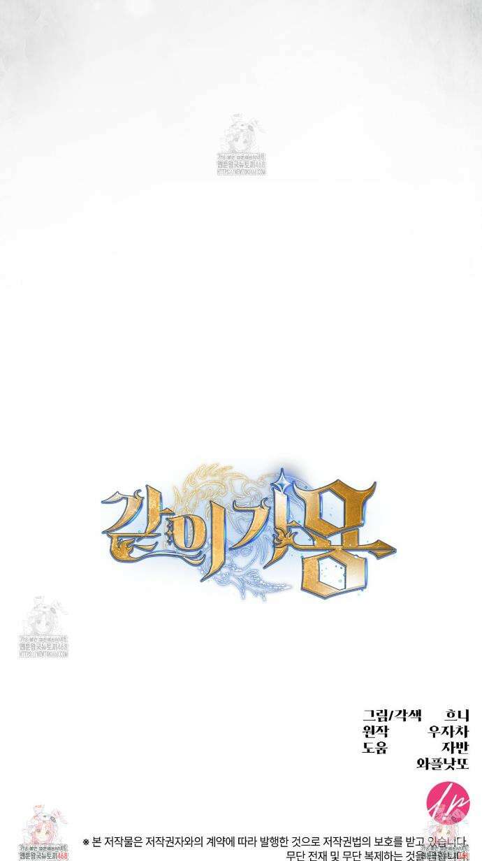 같이가용 57화 49