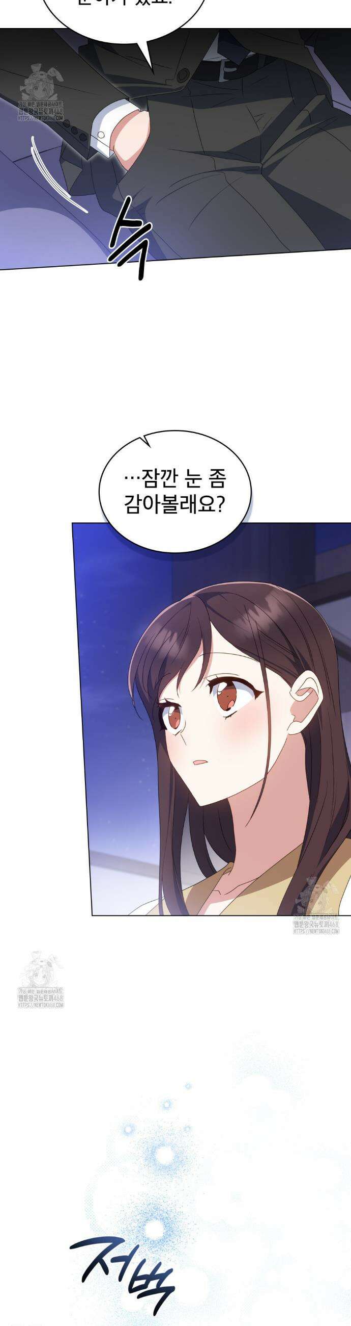 상사와 몰래 하는 짓  38화(완결) 10