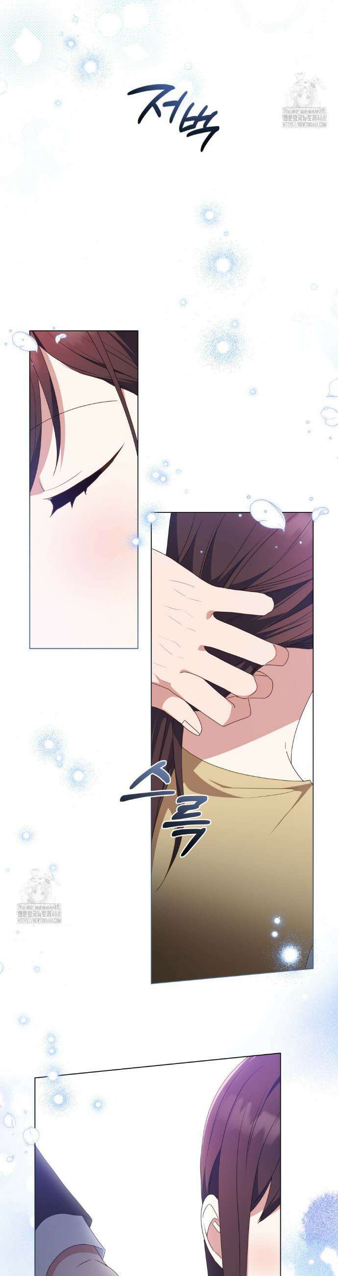 상사와 몰래 하는 짓  38화(완결) 11