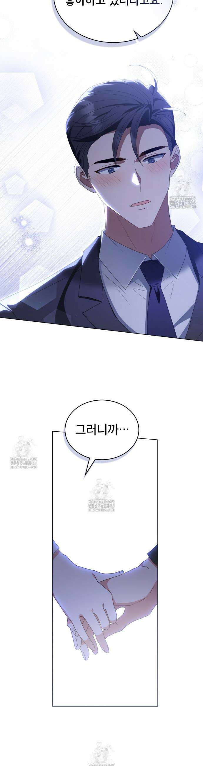 상사와 몰래 하는 짓  38화(완결) 20