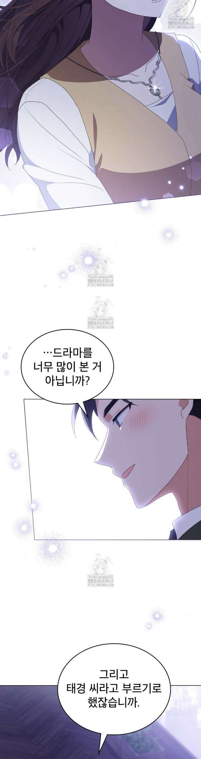 상사와 몰래 하는 짓  38화(완결) 22