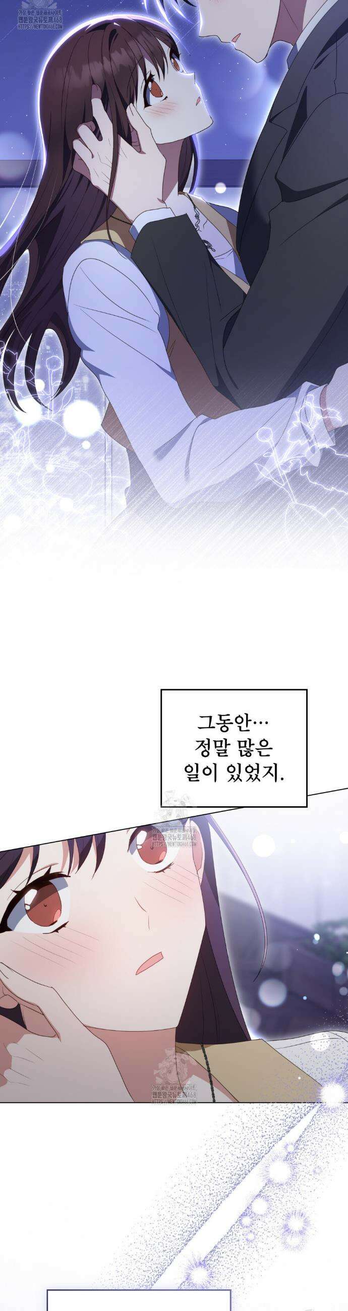 상사와 몰래 하는 짓  38화(완결) 27