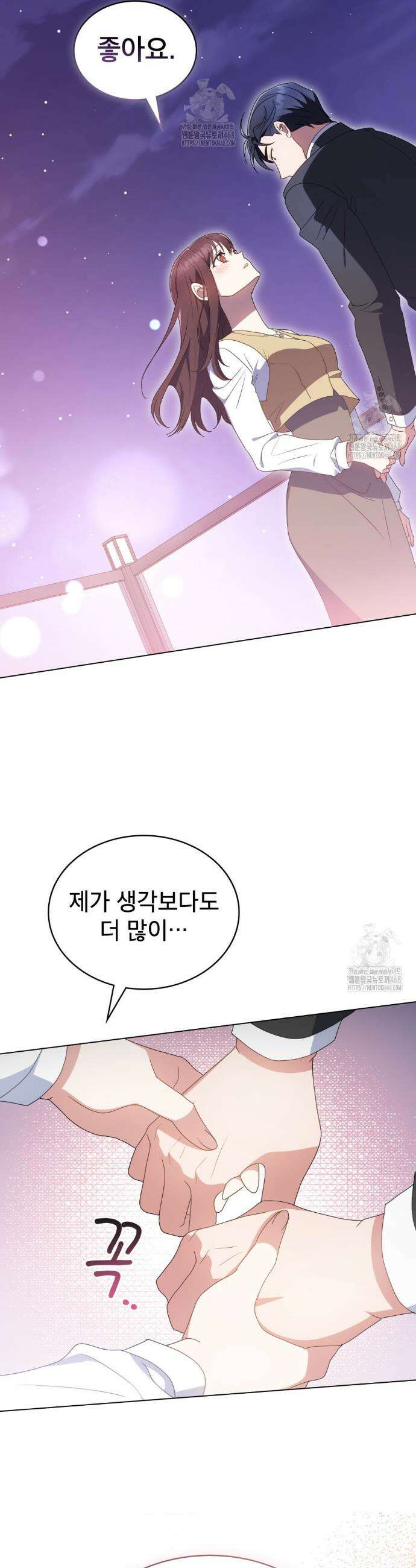 상사와 몰래 하는 짓  38화(완결) 31