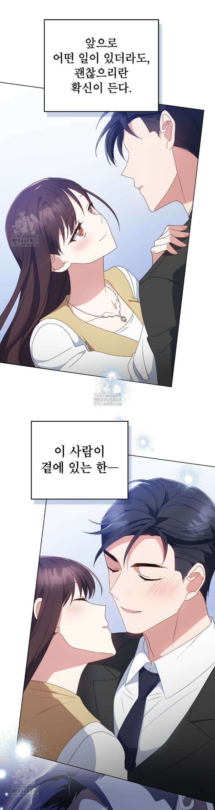 상사와 몰래 하는 짓  38화(완결) 34