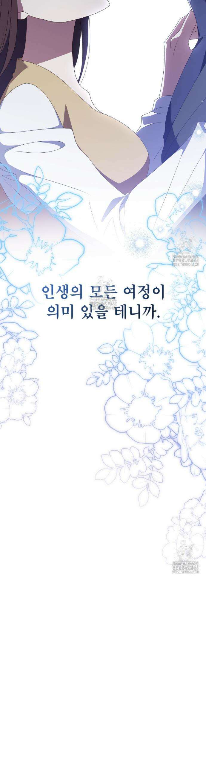 상사와 몰래 하는 짓  38화(완결) 36