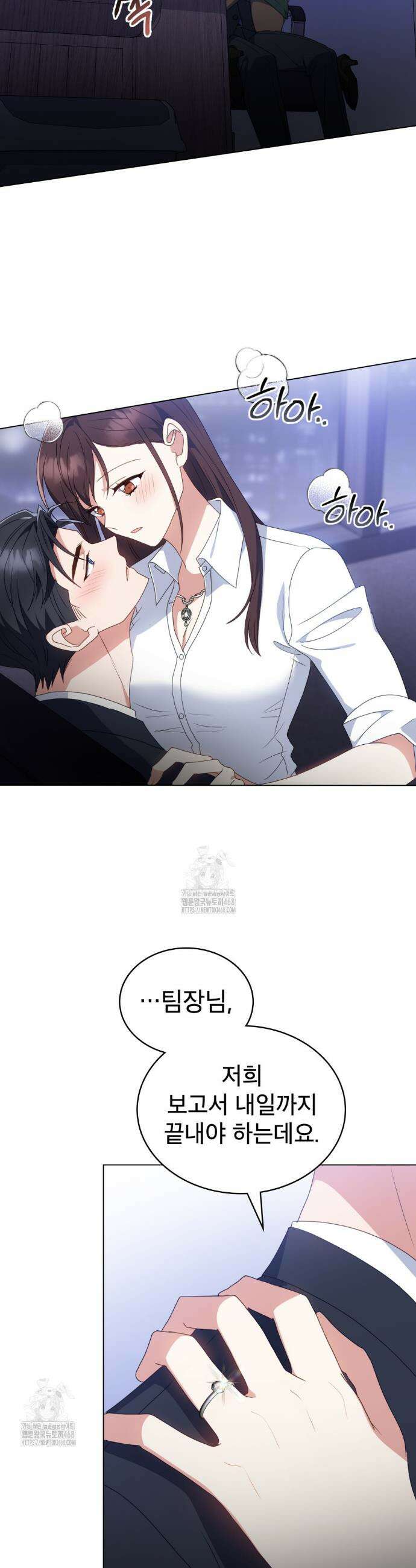 상사와 몰래 하는 짓  38화(완결) 38