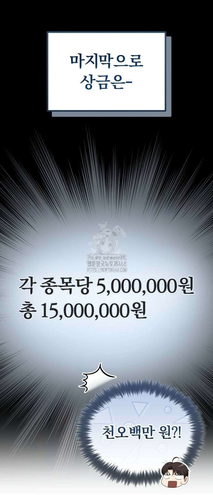 회귀 닥터는 조용히 살고 싶었다 37화 6