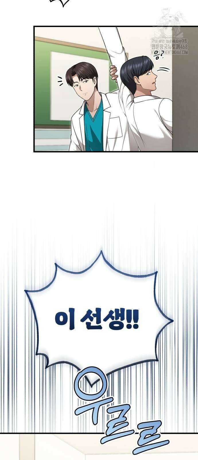 회귀 닥터는 조용히 살고 싶었다 37화 13
