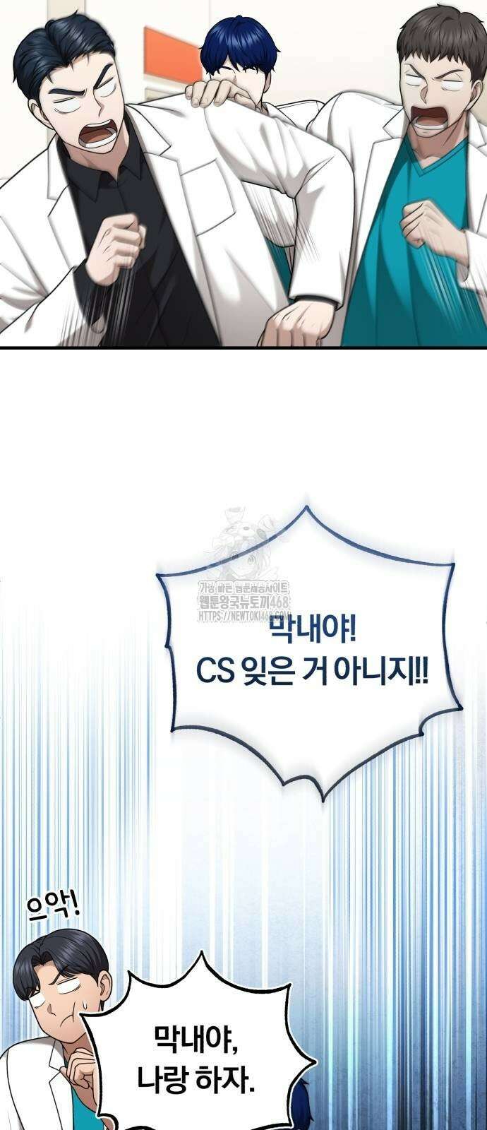 회귀 닥터는 조용히 살고 싶었다 37화 14