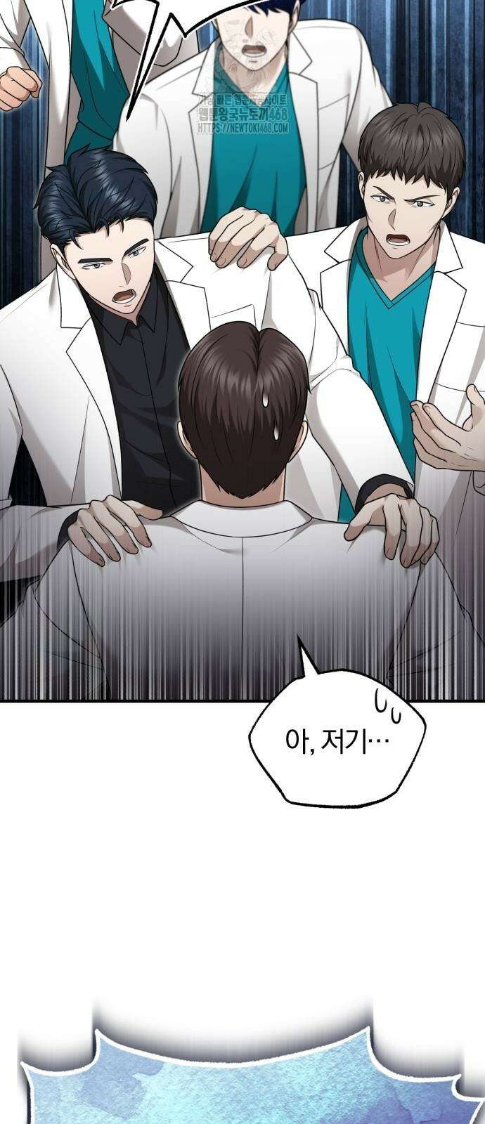 회귀 닥터는 조용히 살고 싶었다 37화 15