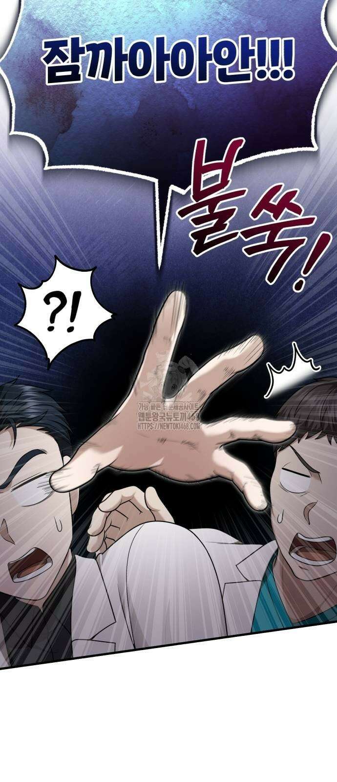 회귀 닥터는 조용히 살고 싶었다 37화 16