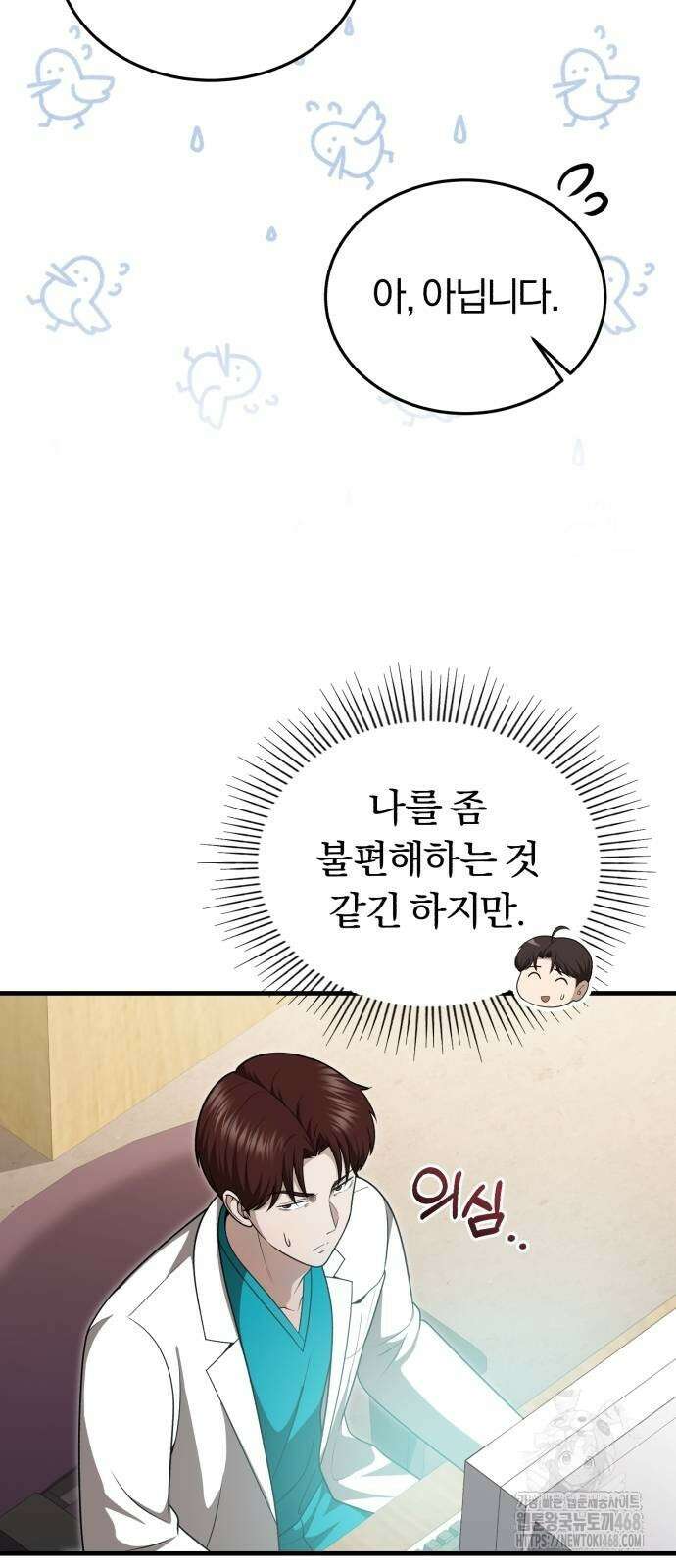 회귀 닥터는 조용히 살고 싶었다 37화 28