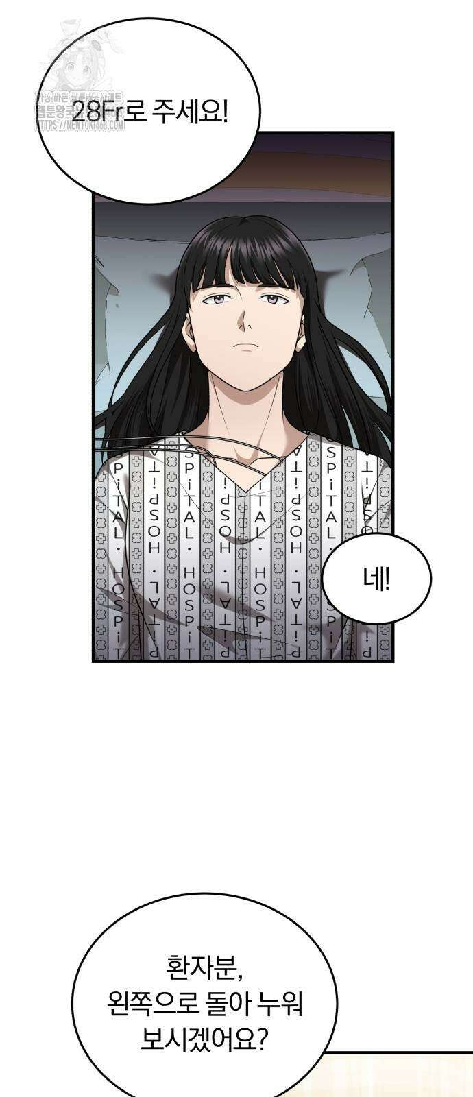 회귀 닥터는 조용히 살고 싶었다 37화 42